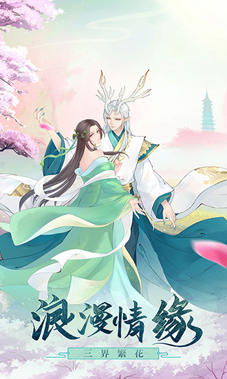 白蛇仙劫截图